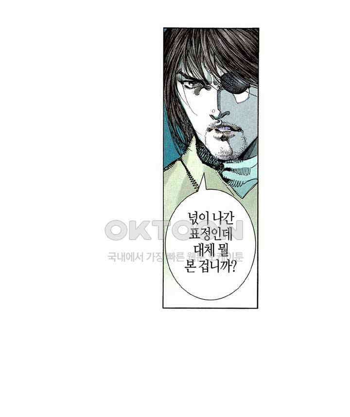 풍운 250화 살-죽이다 8