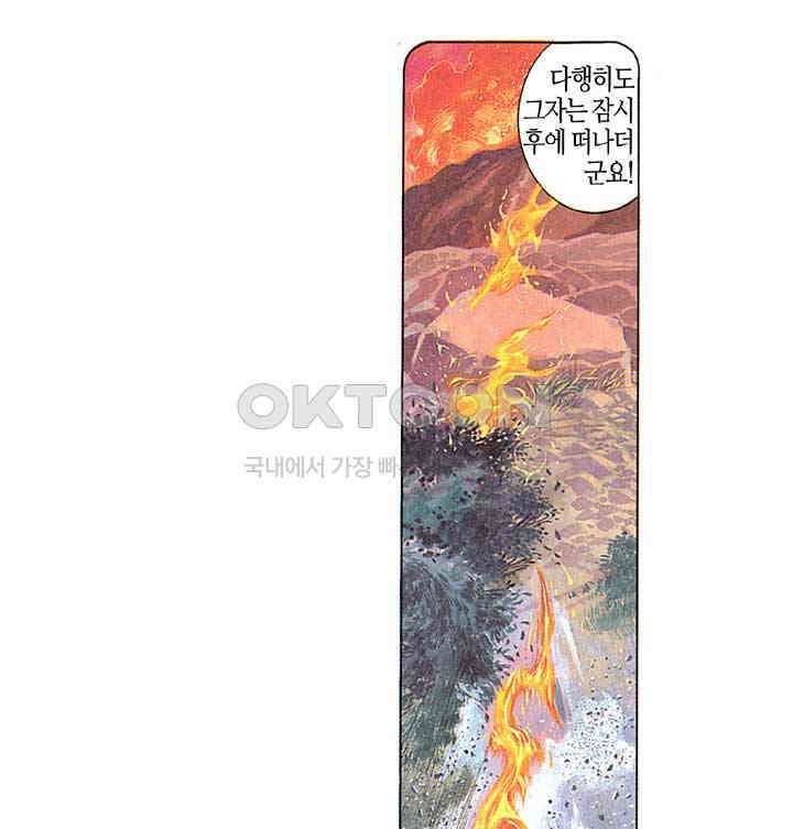 풍운 250화 살-죽이다 13