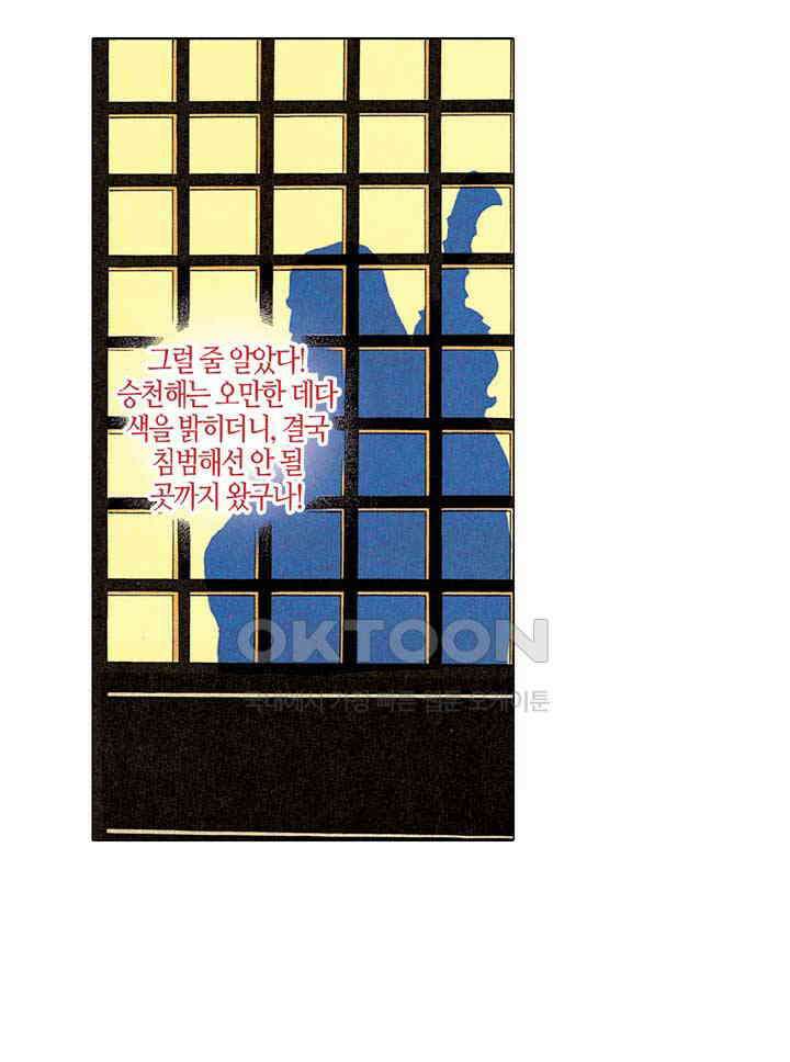 풍운 253화 남무 4