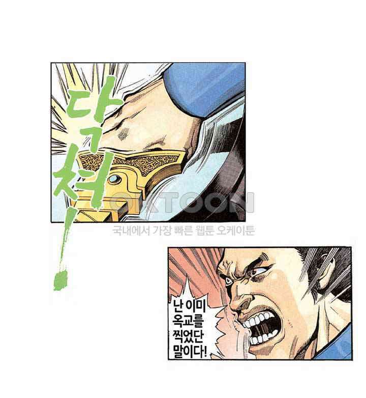 풍운 253화 남무 8