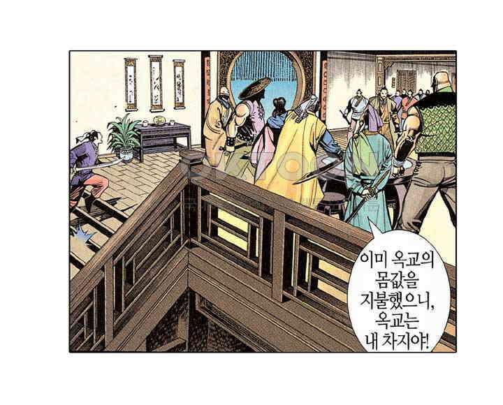 풍운 253화 남무 9