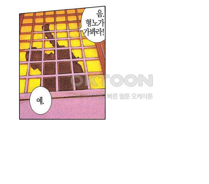 풍운 253화 남무 14