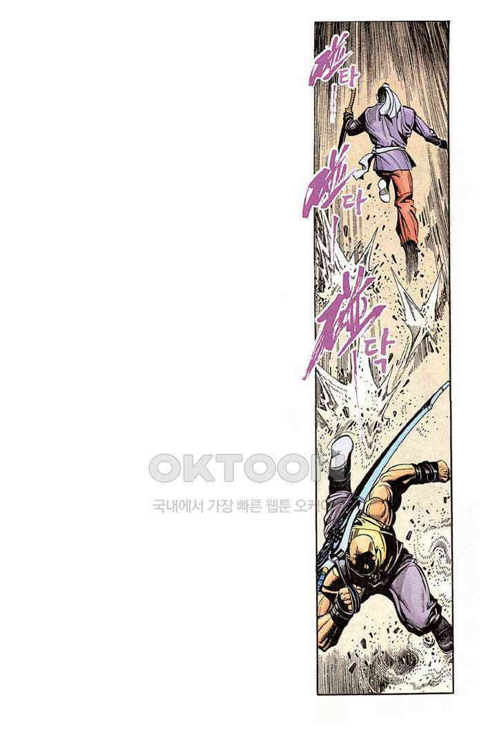 풍운 253화 남무 20