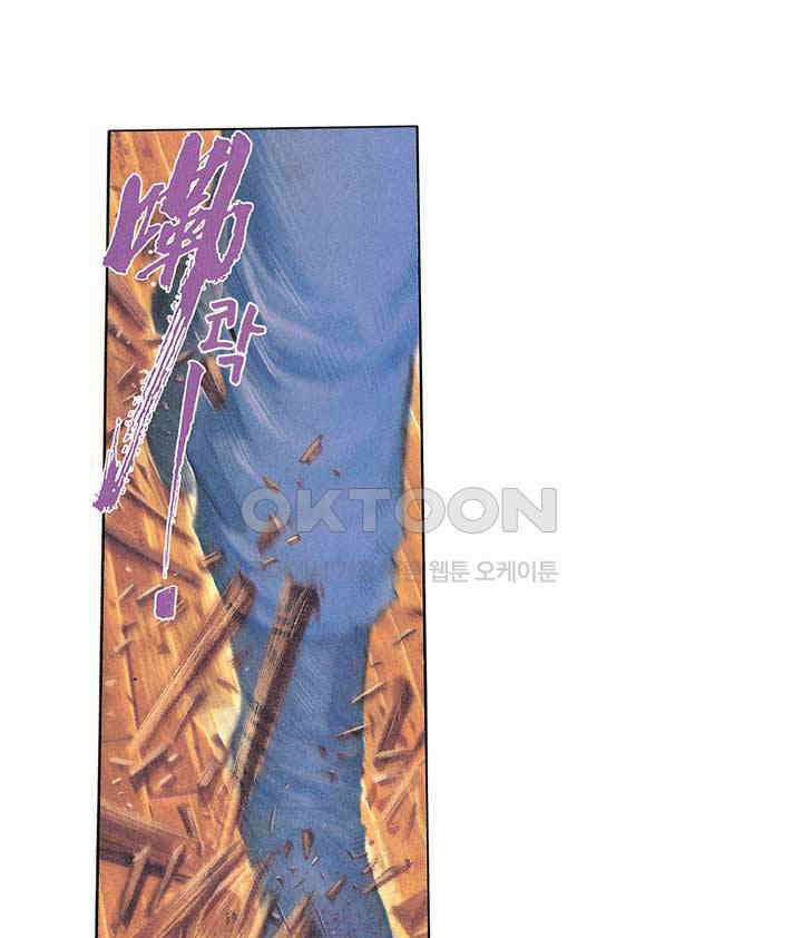 풍운 253화 남무 23