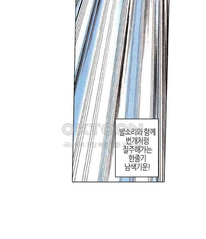 풍운 253화 남무 26