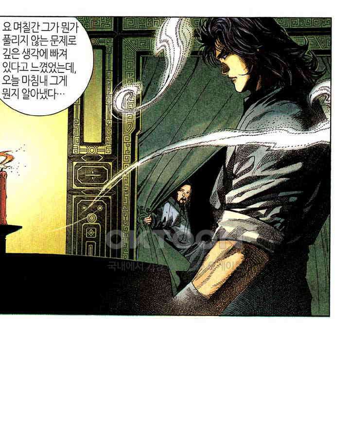 풍운 259화 최강의 흉수 7