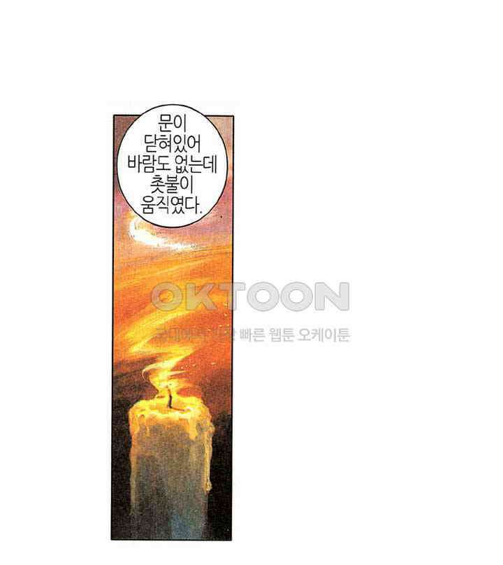 풍운 259화 최강의 흉수 8