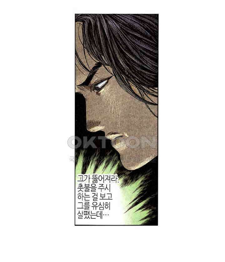 풍운 259화 최강의 흉수 9