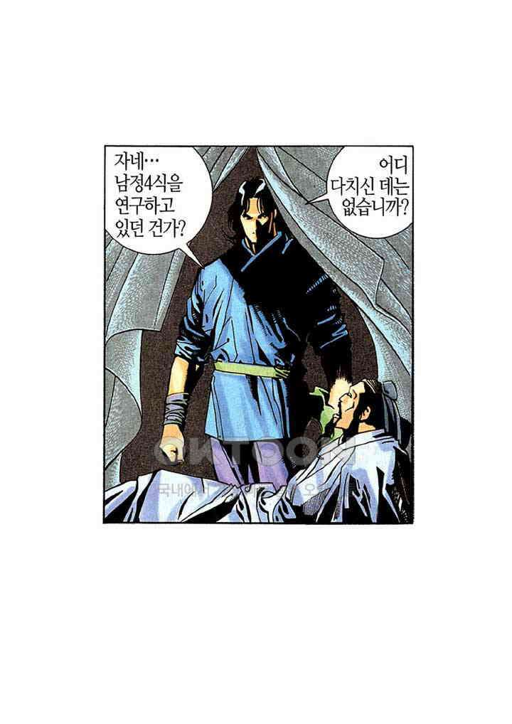 풍운 259화 최강의 흉수 15