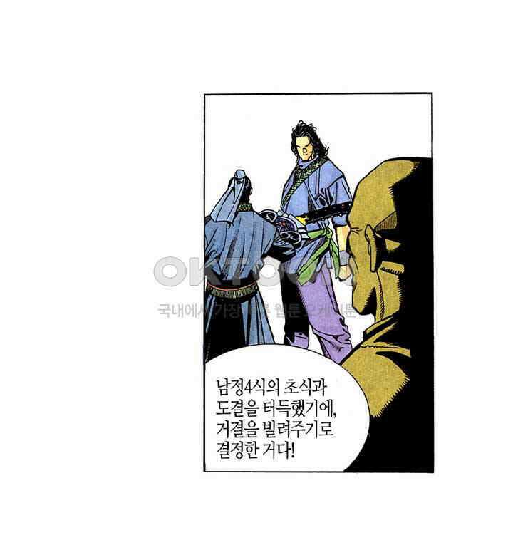 풍운 259화 최강의 흉수 19