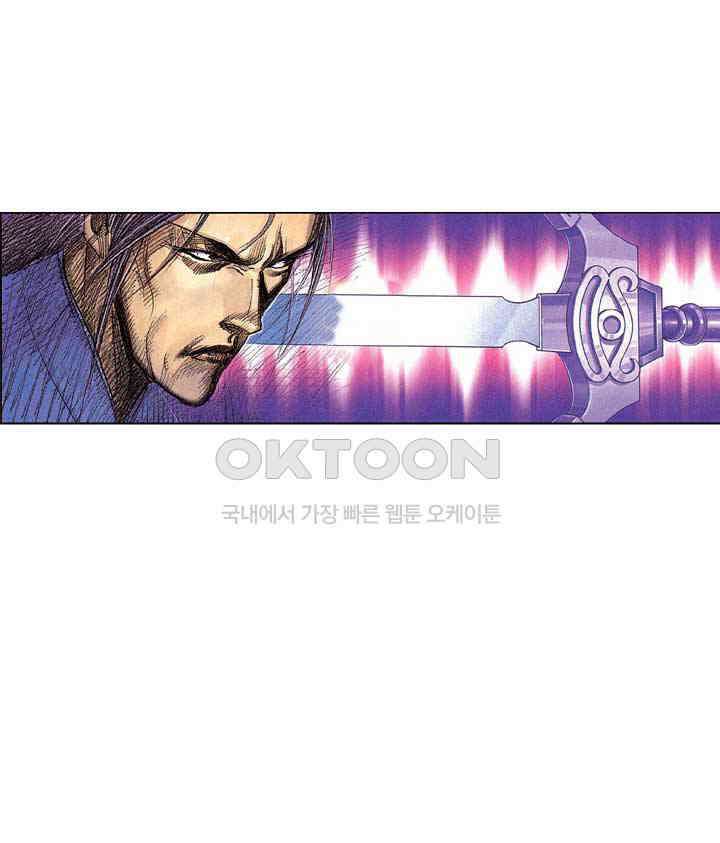 풍운 266화 검성과 연심라 7