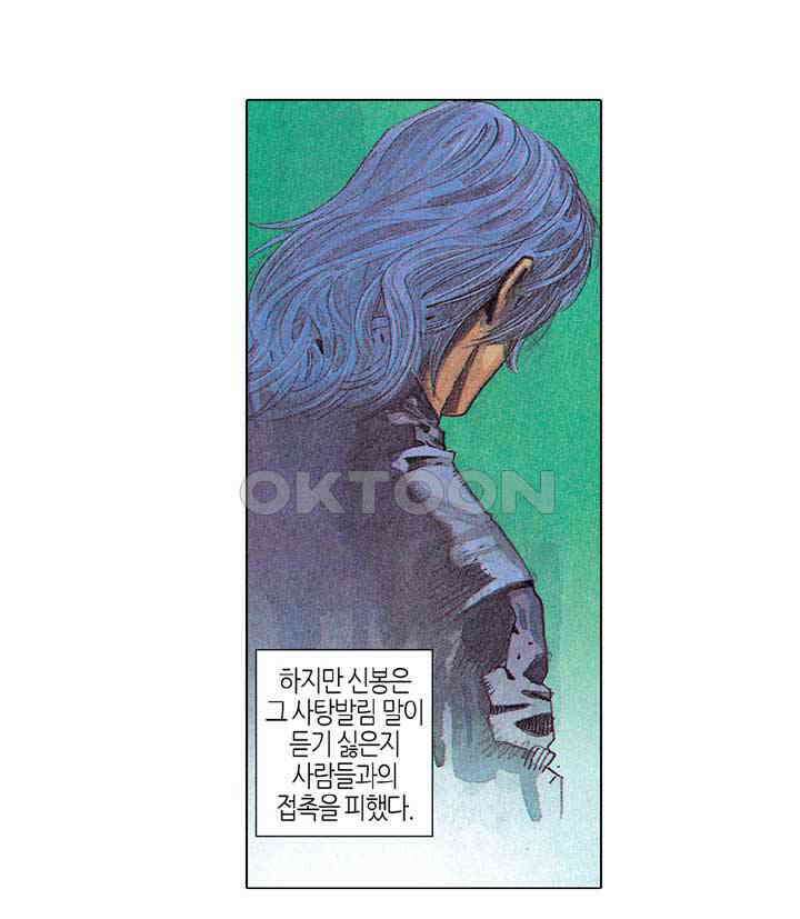 풍운 266화 검성과 연심라 12