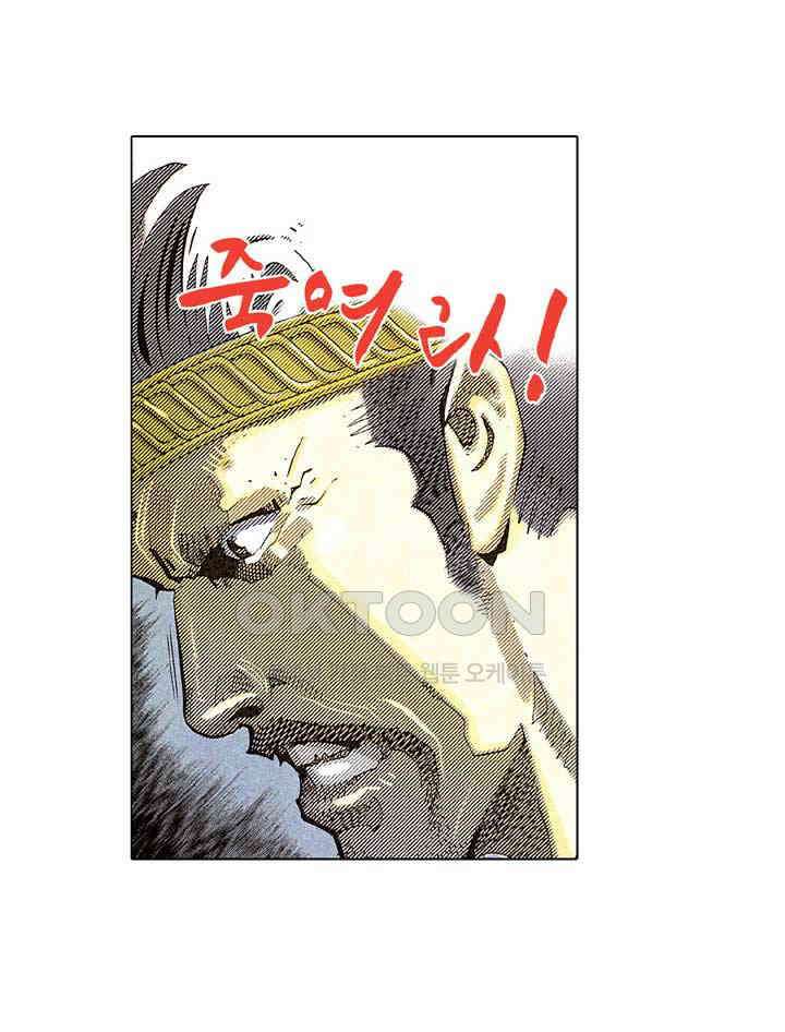 풍운 266화 검성과 연심라 18