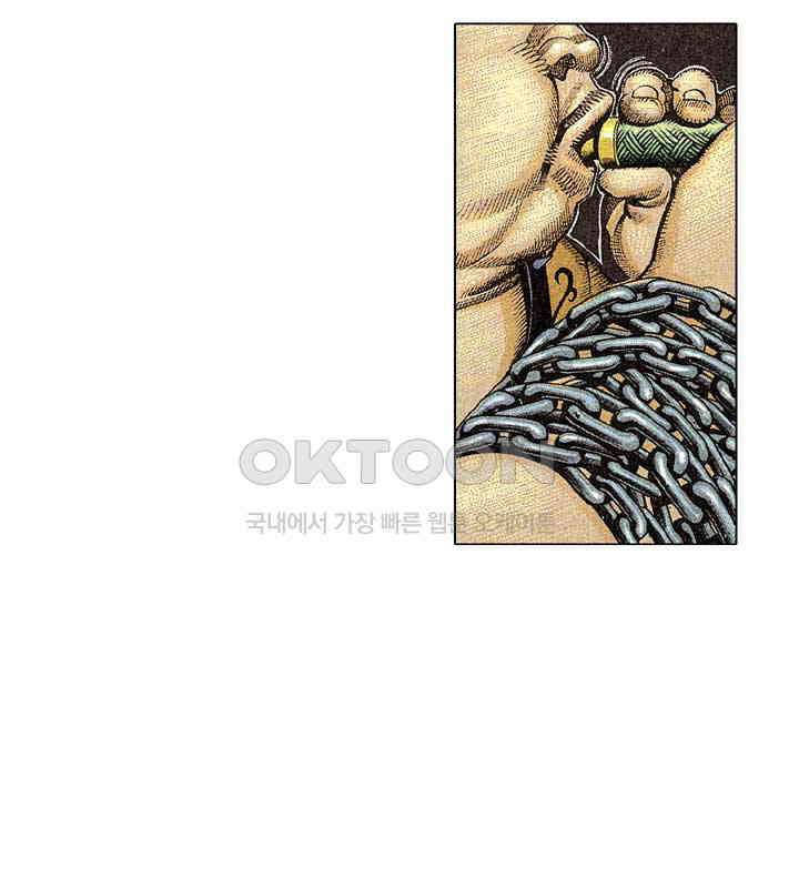 풍운 266화 검성과 연심라 23