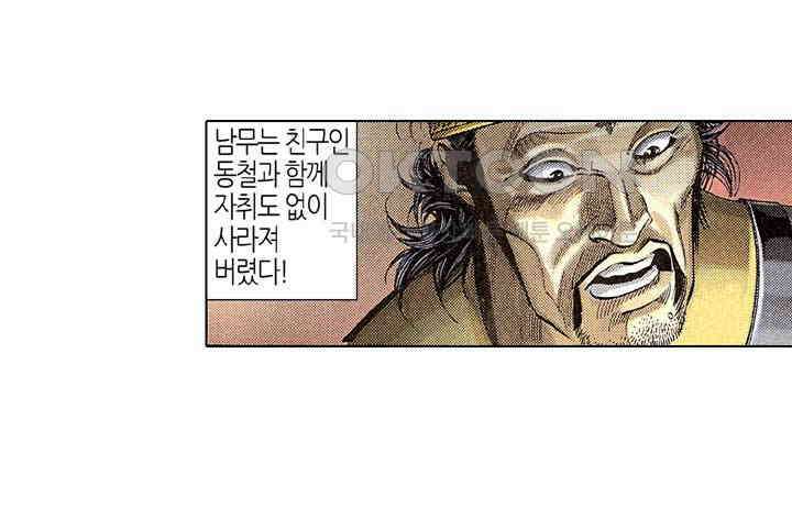 풍운 266화 검성과 연심라 27