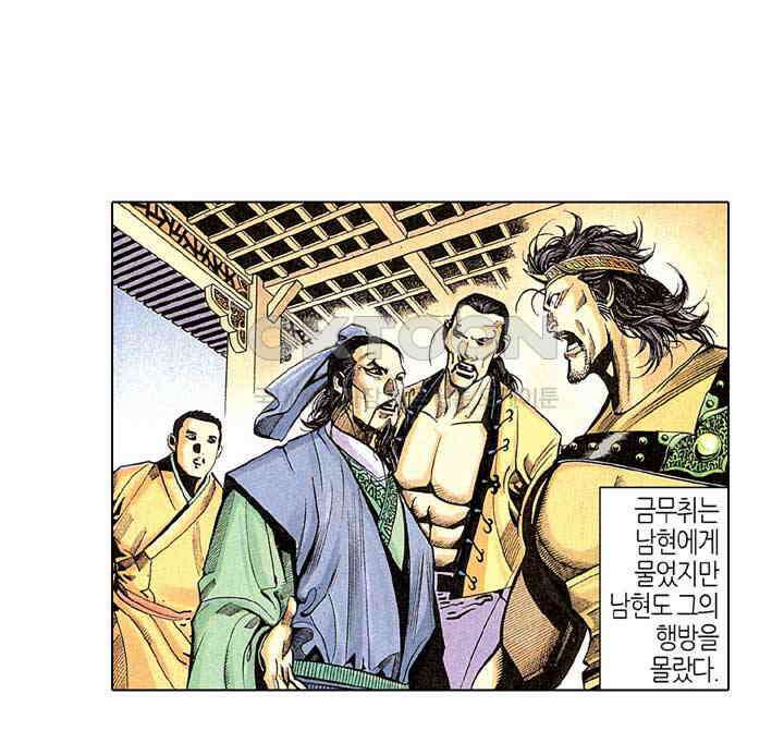 풍운 266화 검성과 연심라 28