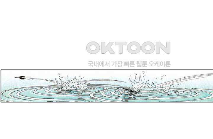 풍운 266화 검성과 연심라 33