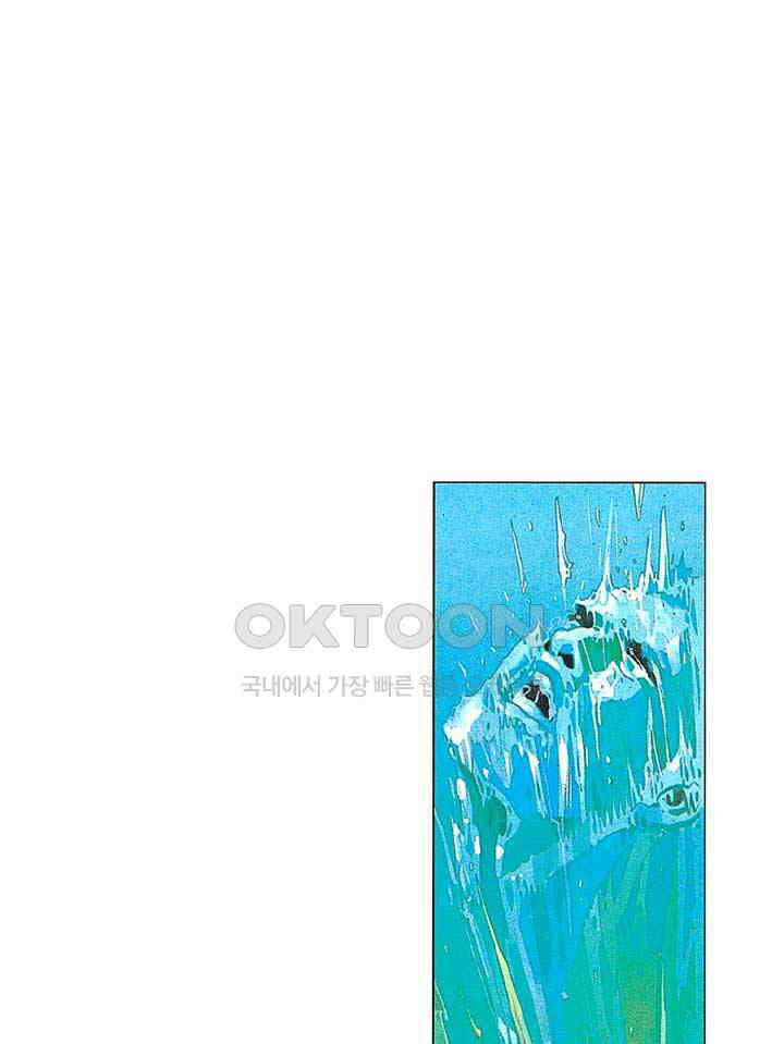풍운 274화 불음신공 2