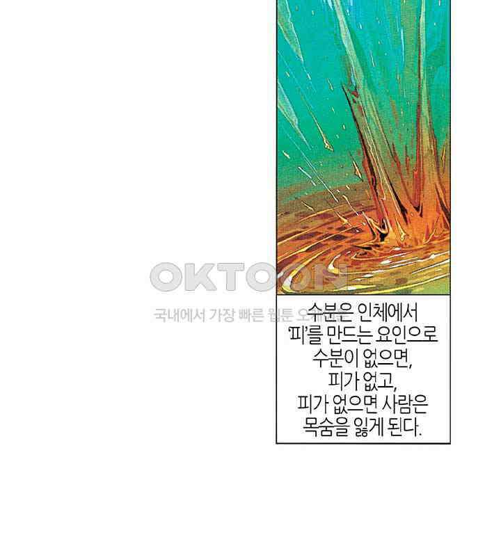 풍운 274화 불음신공 3
