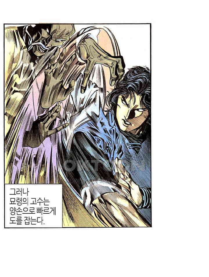 풍운 274화 불음신공 13
