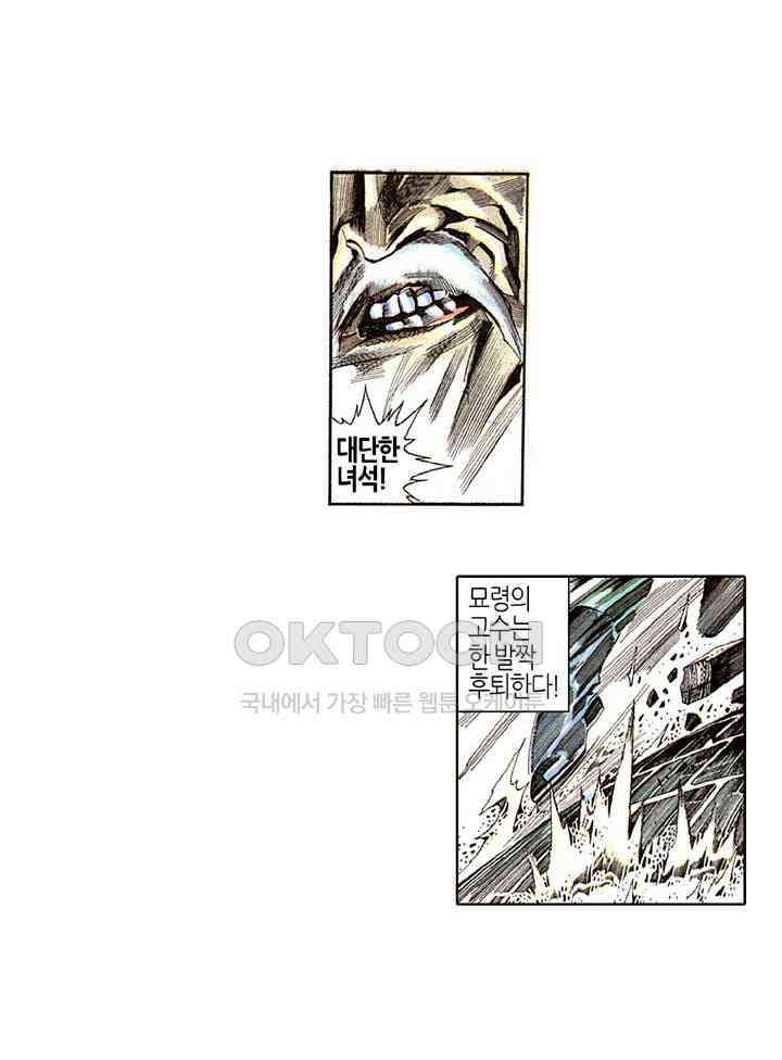풍운 274화 불음신공 18