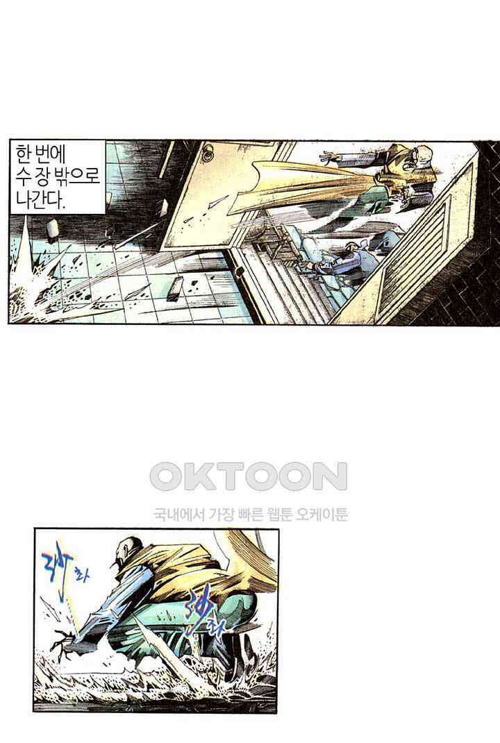 풍운 274화 불음신공 19