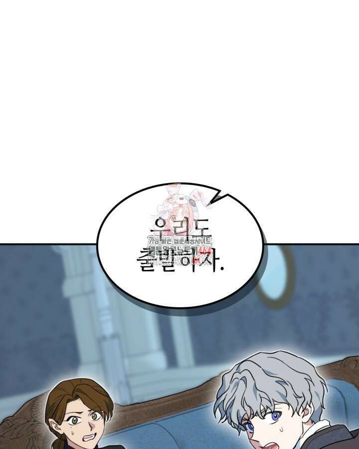그녀와 야수 166화 1