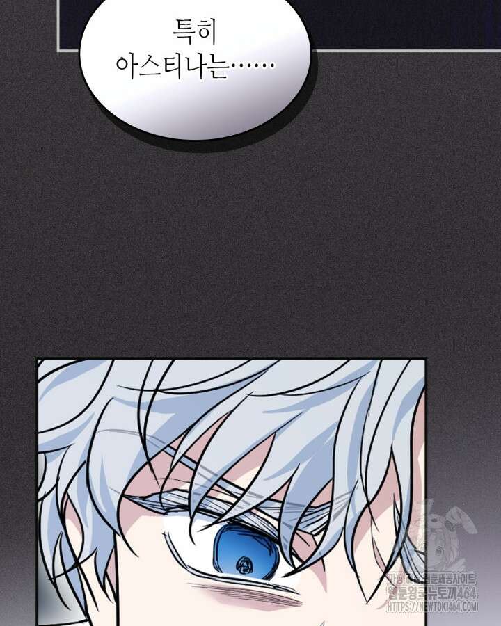 그녀와 야수 166화 14