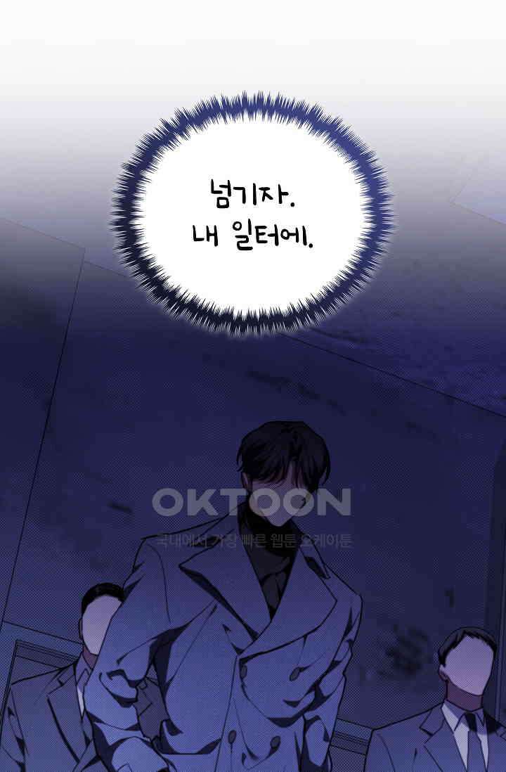 강아지는 건드리지 마라 18화 2