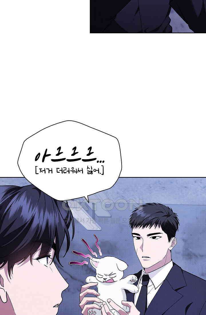 강아지는 건드리지 마라 18화 7