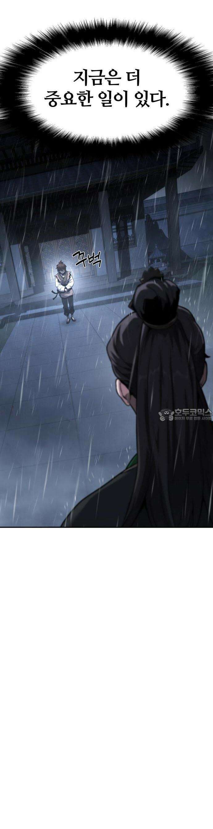 파브르 in 사천당가 1화 : 청반오공 18