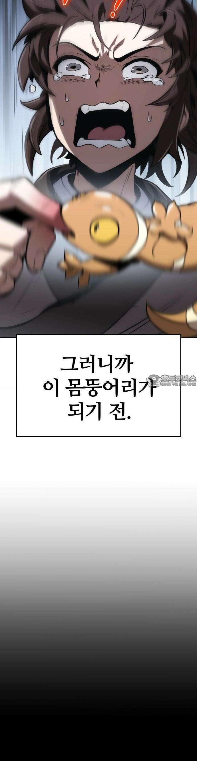 파브르 in 사천당가 1화 : 청반오공 35
