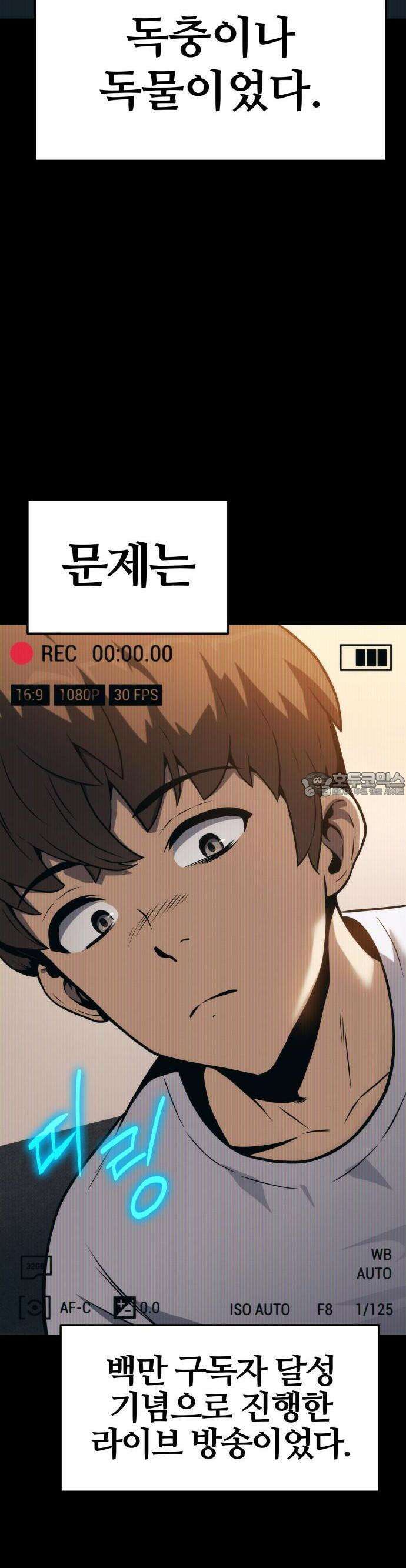 파브르 in 사천당가 1화 : 청반오공 38