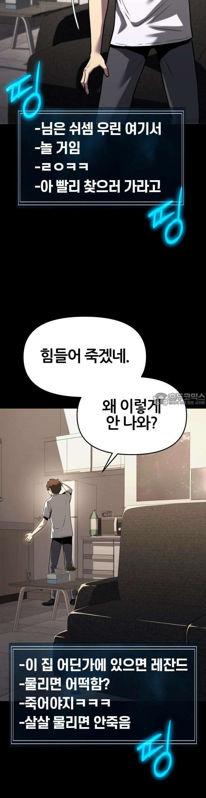 파브르 in 사천당가 1화 : 청반오공 41