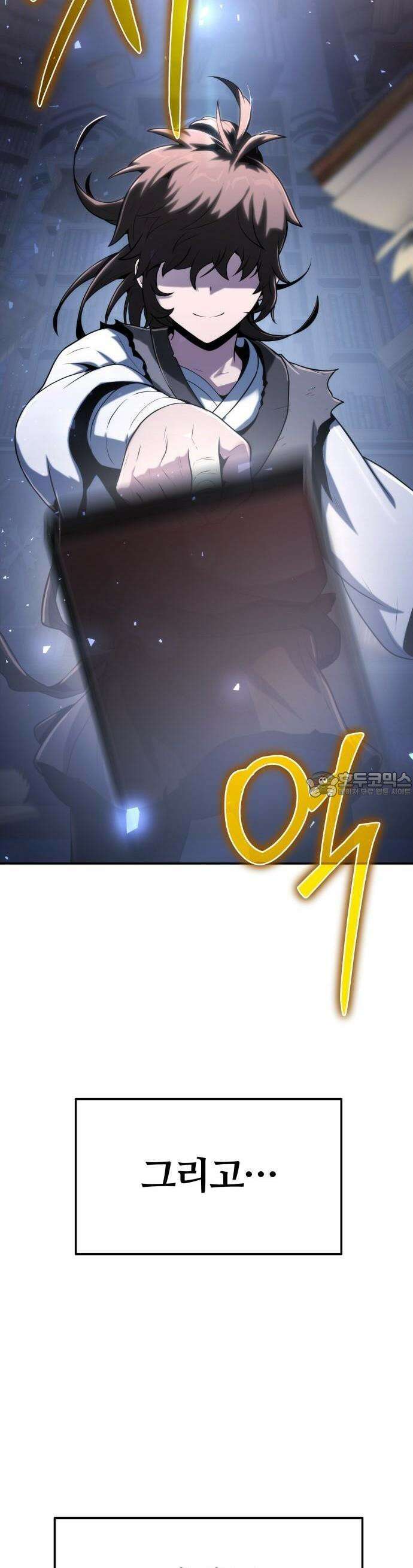 파브르 in 사천당가 1화 : 청반오공 89