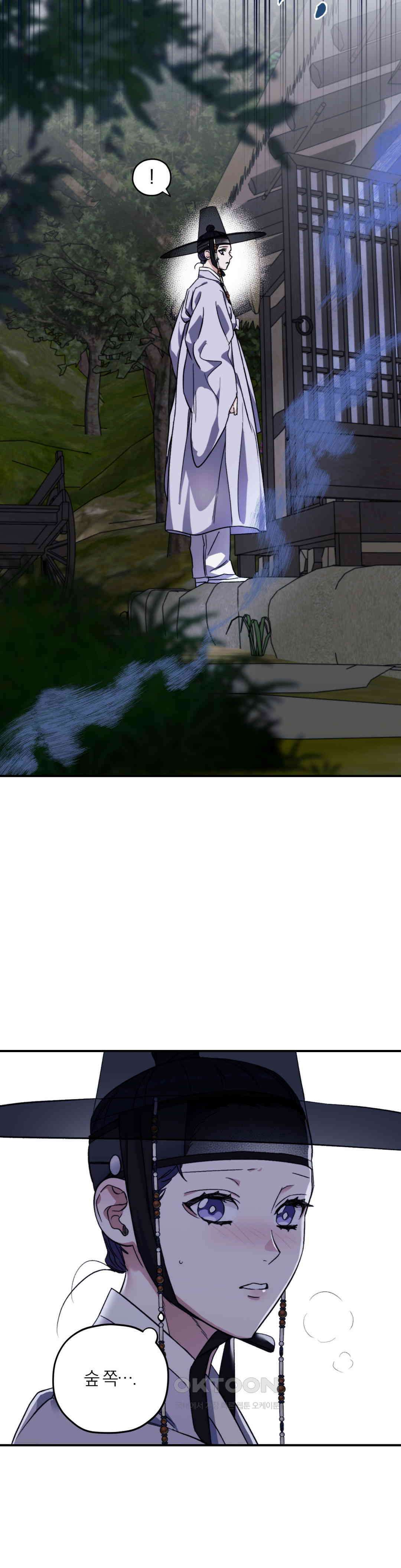 너를 찾는 파도 특별편 3화 3