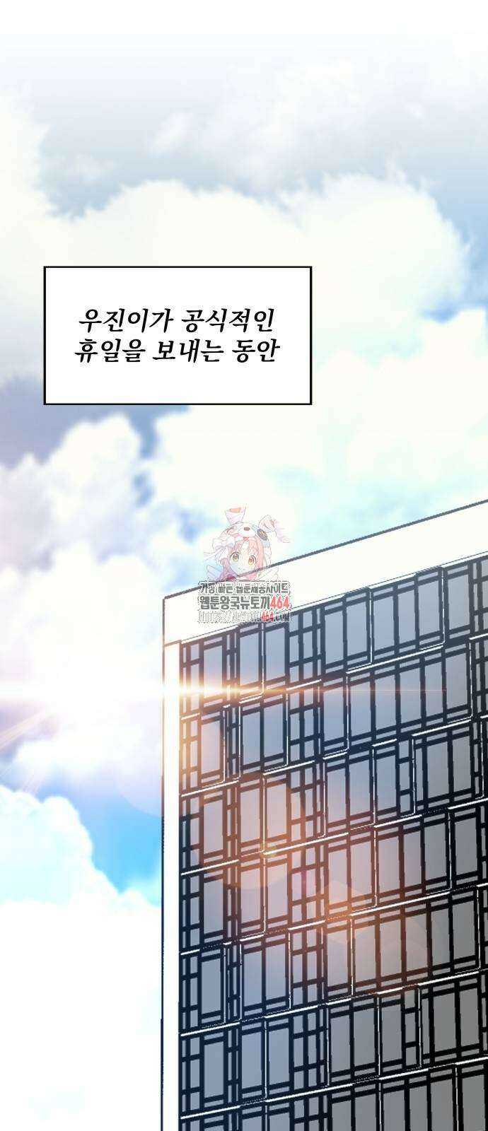 대뜸 착각당했다 괴물 천재배우로 27화 1