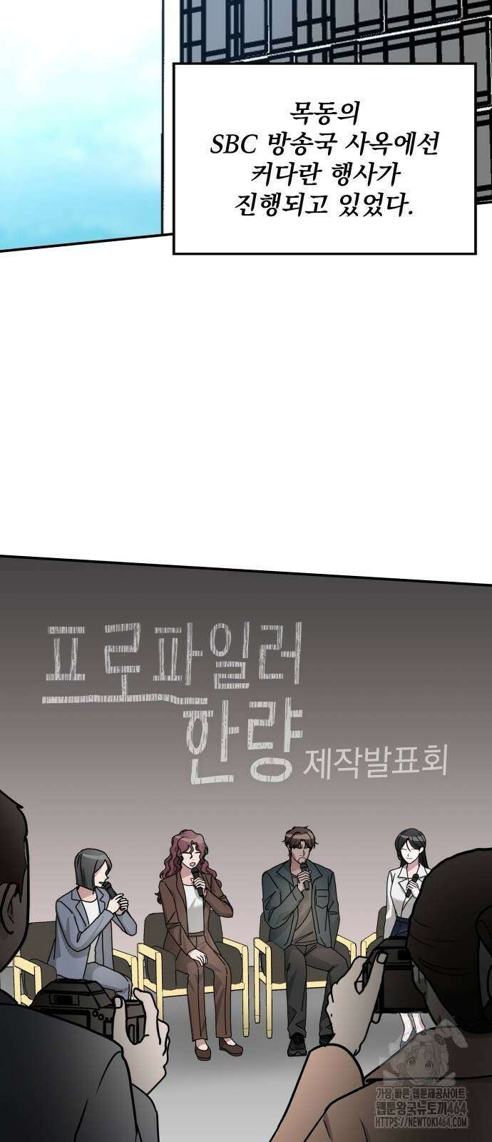 대뜸 착각당했다 괴물 천재배우로 27화 2