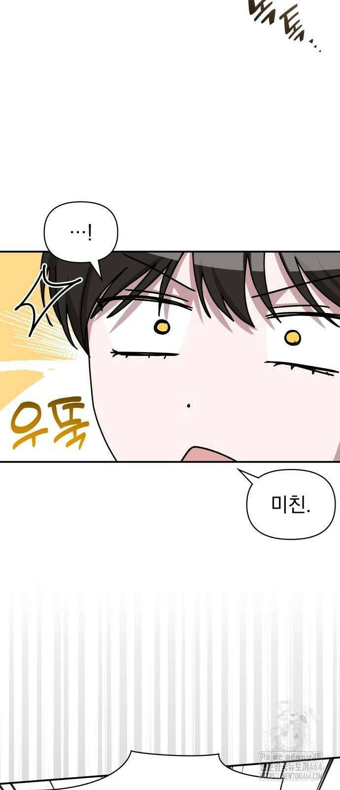 대뜸 착각당했다 괴물 천재배우로 27화 11