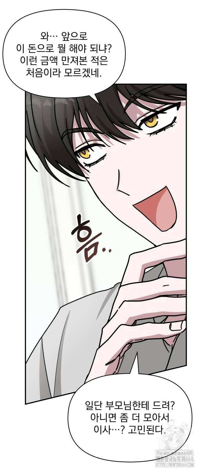 대뜸 착각당했다 괴물 천재배우로 27화 14