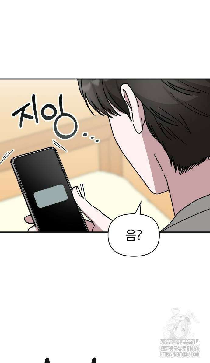 대뜸 착각당했다 괴물 천재배우로 27화 15