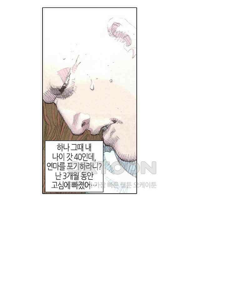 풍운 298화 양극과 패망 10