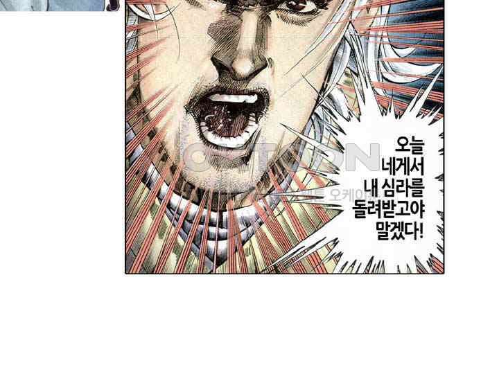 풍운 298화 양극과 패망 15