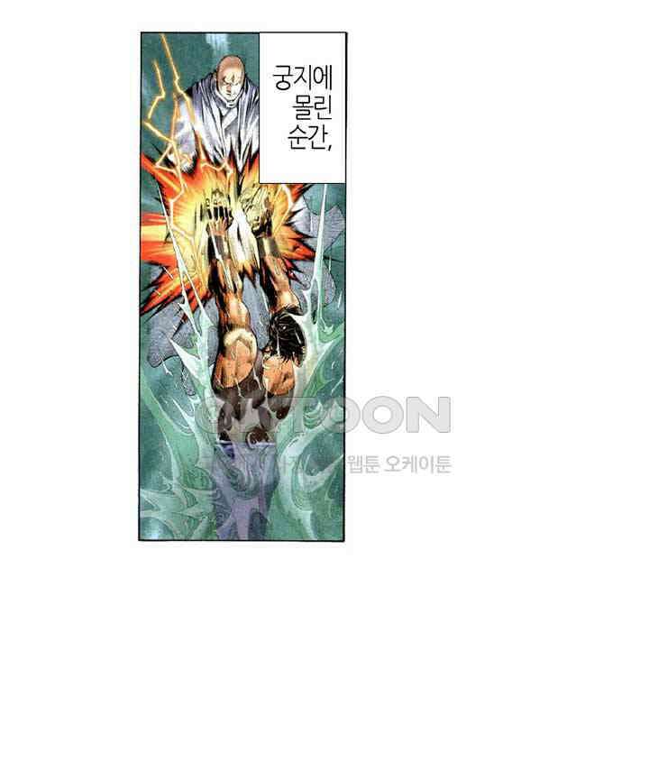 풍운 317화 천검의 분노 6