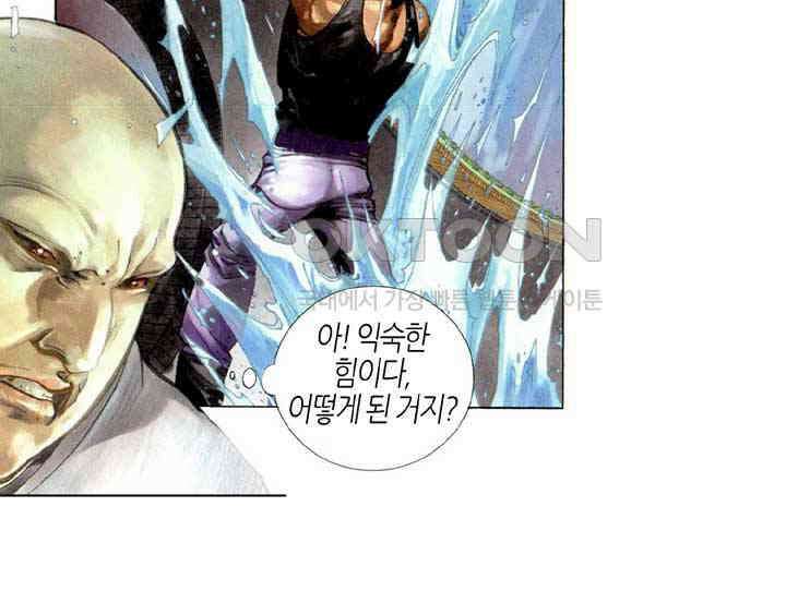 풍운 317화 천검의 분노 9
