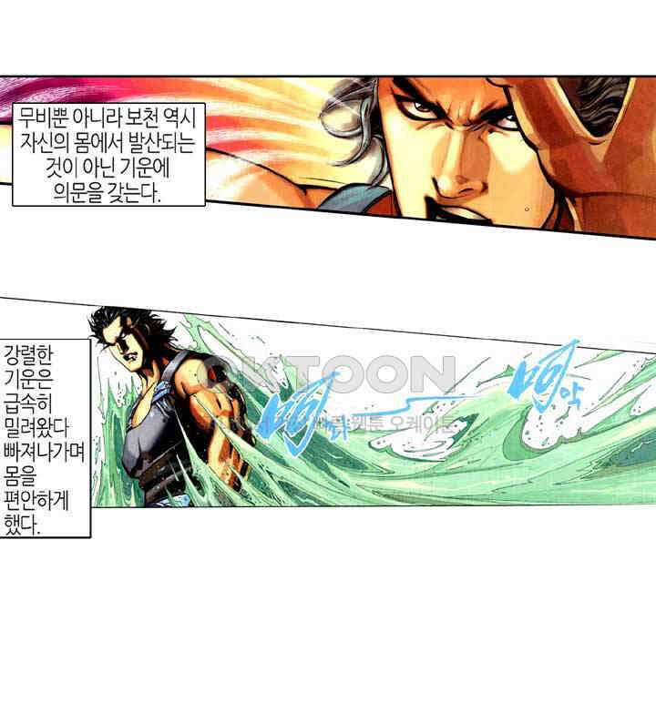 풍운 317화 천검의 분노 10