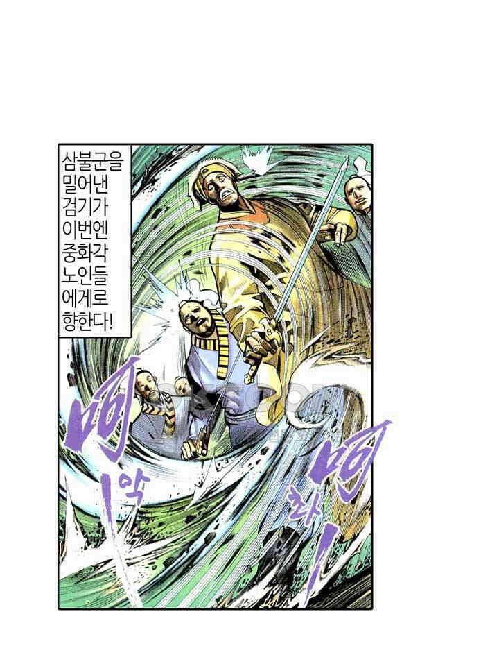 풍운 317화 천검의 분노 13