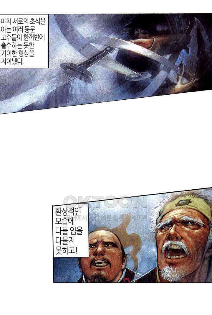 풍운 317화 천검의 분노 17