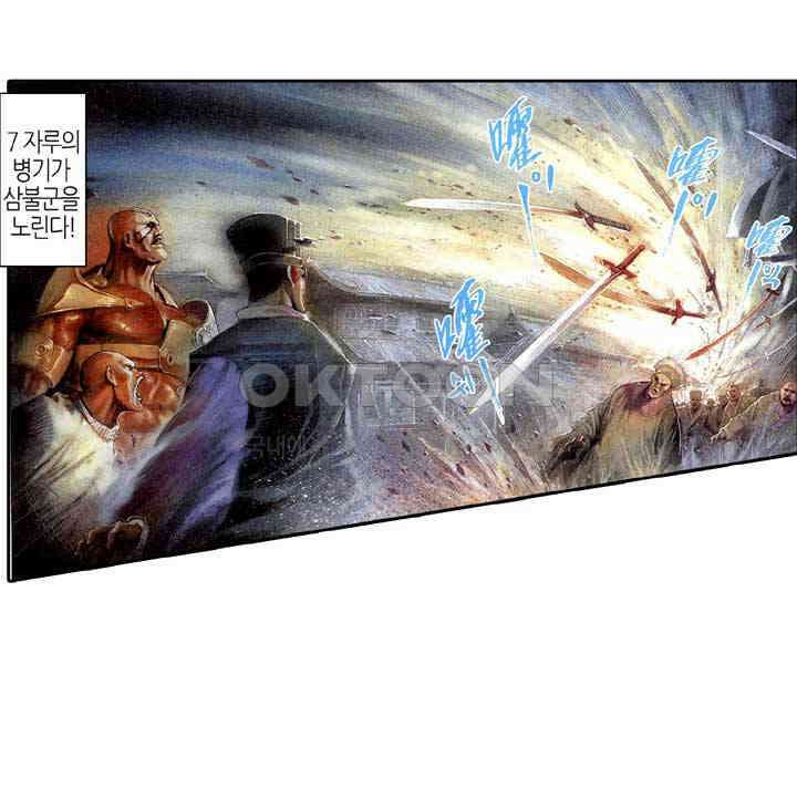 풍운 317화 천검의 분노 19