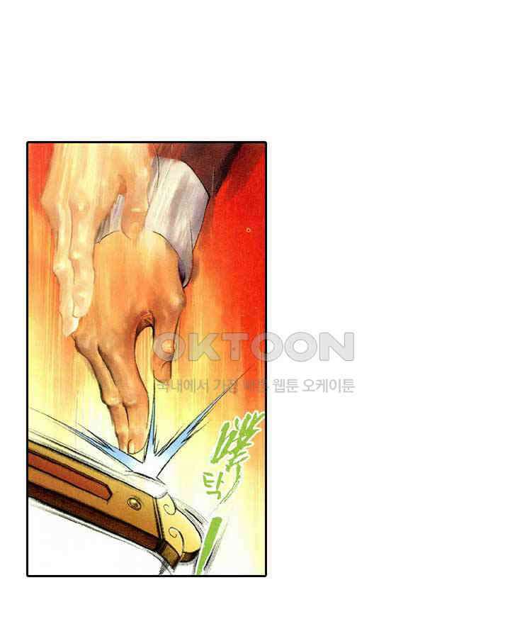 풍운 317화 천검의 분노 21